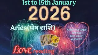 🧚Овен | С 1 по 15 января 2026 года🎉 | Какие перемены произойдут в вашей личной жизни💟 | Советы🙌