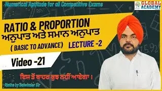 Ratio and Proportion Part 2