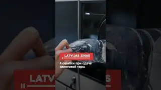4 ошибки при сдаче залоговой тары