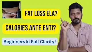 Fat Loss Ela? | Calories ante enti? | Beginners ki Fitness Clarity in Telugu | #telugu #fitness