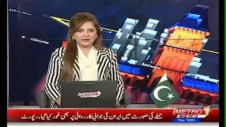 Baldiyat News | Junaid jawaid | Metro1 News | 15 Jan 2026