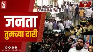 Konkani Prime News 230226