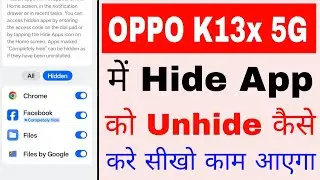 Oppo K13x 5g me app unhide kaise kare।oppo K13x 5g me hide app unhide kaise kare 