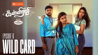 Kanni Raasi | Episode 6 | Wild Card | Settai Sheriff | Webseries | Blacksheep