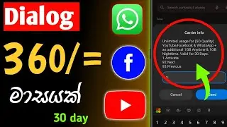 dialog unlimited data package | dialog new data package | dialog 360 package