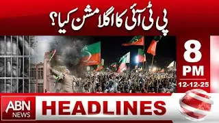 What Is PTI&rsquo;s Next Mission? | Key Political Strategy Update | ABN News 8PM  HEADLINE