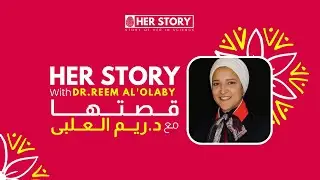 Her Story with Dr.Reem Al'Olaby I قصتها مع دكتور ريم العلبى