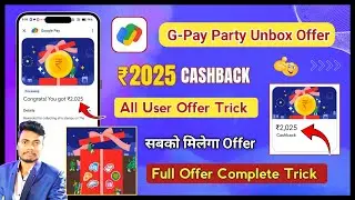 Google Pay Party Unbox Offer For All User || Trick | 2025 Cashback |GPay Party UnBox Offer Complete 