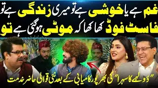 Fast Food🍔Khane Walon k Liye  | Best Qawali Cover | Naseem vicky | Junaid Saleem | DaisBook | GNN