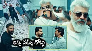 అన్ని డమ్మీ నోట్లు || Tegimpu Movie || Ajith Kumar || John Kokken || Manju Warrier || HIT MOVIES