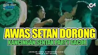 KANCINGAN PARTY 🔥 AWAS SETAN DORONG ☠️ || BASS TRAP ENDE || TERBARU 2026