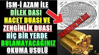 İSM-İ AZAM İLE HACET DİLEK DUASI VE ZENGİNLİK DUASI HİÇ BİR YERDE BULAMAYACAĞINIZ OKUMA USULÜ