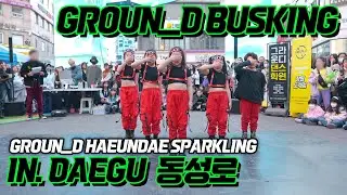 그라운디 해운대점ㅣ대구 동성로 버스킹ㅣSPARKLING PERFORMANCE @GROUND_DANCE​