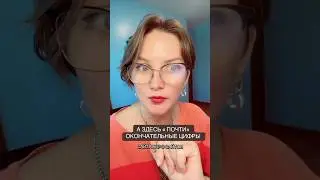 Уже близко #КреативнаяНедвижимость#АнализДома#ShortsНедвижимость#Sub2#RealEstateShorts
