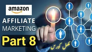 Amazon Pakistan Complete Training Free in Urdu Part 8