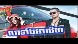 Lear Tang Alai ▶ Khemarak Sereymun Sunday CD Vol 165