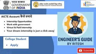 AICTE Account kaise bnaye  | Aicte Account कैसे बनाये |