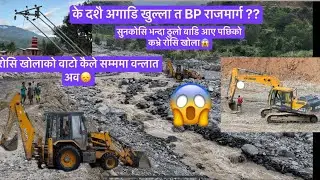 रोसि खोलाको ताडंप😱//सुनकोसि भन्दा ठुलो😢घर खेत वगर मा परिनत//after flood Kavrey Nepalthok