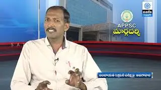 APPSC | Margadarsi | AP Panchayat Secretary Exam - EP 2 | AP Prime Tv