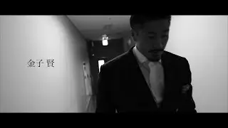 SUMMER STYLE AWARD 2018 KEN KANEKO【Official Movie】