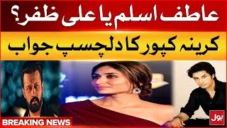 Atif Aslam or Ali Zafar | Kareena Kapoor Big Statement | Bollywood Updates | Breaking News
