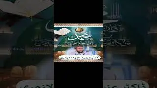 Best Quran Recitation: Dr. Uzair Mahmood's Soft Voice