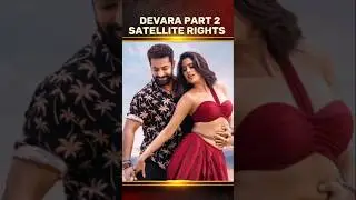 Devara Satellite Rights 😱 #ntr #devara #anirudh #satellite #trendingnow