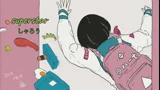 【superstar / しゃろう 】一時間耐久 神フリーBGM