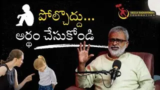 మీ పిల్లలను ఇతరులతో పోల్చకండి! 🛑 ఈ నిజాలు తెలియాలి | Parenting Tips