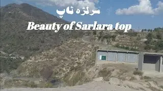 Sarlara Top Samar Bagh | سرلڑہ ٹاپ ثمرباغ
