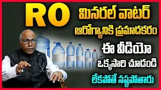 Is Mineral Water Good For HealthTruth About Mineral Water Health Tips Dr.Cl venkat rao#HealthUpdates