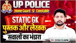 UP Police Static GK Marathon | पुस्तक और लेखक #2, UP Police Special GK By Ankit Sir