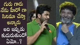 Sharwanand Funny about Movie with Trivikram Srinivas @Ranarangam Movie Trailer Launch
