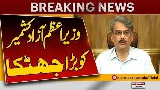 PM Azad Kashmir Anwar Ul Haq In Trouble | Vote of No Confidence | Breaking News