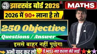 12th 250 Objective Questions 2026 ||Maths vvi objective || 12th Maths vvi questions Jac Board MCQ 