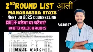 🚨 Big Update &ndash; Maharashtra NEET UG 2025 Round 2 MBBS & BDS Selection List Released! #2ndround #feed 