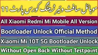 Mobile Software Training Course Part 11 | Bootloader Unlock All Xiaomi | Mi 10T 5G Bootloader Unlock