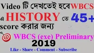 History wbcs prelims 2019