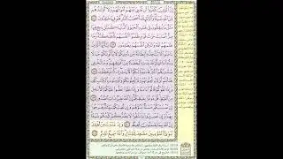 تحفيظ القران - سورة آل عمران صفحة 65 - مكررة 5 مرات - بصوت الشيخ الحصري