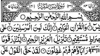 Surah Yaseen daily)episode 6 best quran tilawat) surah Yaseen full #viral#trending#explorepage#india