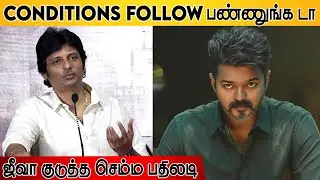 Conditions follow பண்ணுங்க டா ! Jiiva Semma Speech at Thalaivar Thambi Thalaimaiyil Trailer Launch
