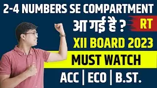 MUST WATCH VIDEO FOR EVERY COMPARTMENT STUDENT | XII COMPARTMENT BOARD EXAM 2023 | MOTIVATIONAL