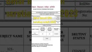 #BIHAR BOARD 12th scrutiny result 2023 #bseb