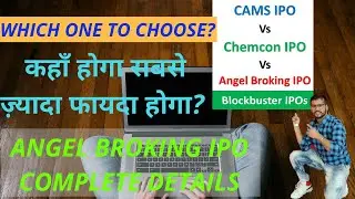 CAMS REVIEW, CHEMCON CHEMICALS REVIEW ANGEL BROKING ME KYA KARE?.