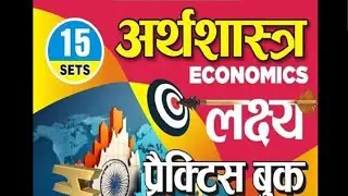 UP AND OTHER PGT ECONOMICS PRACTICE SET 2