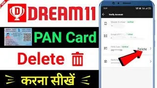 Dream 11 se pan card delete kaise kare | Dream 11 se pan card remove kaise kare | Dream 11 app