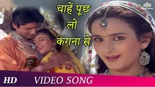 Chahe Puchh Lo Kangana Se | Sautela Bhai (1996) | Kumar Gaurav | Farha Naaz | R D Burman Hits