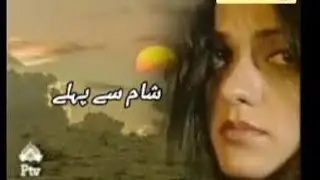 Ptv Classic            SHAM SE PEHLY                    Part 16