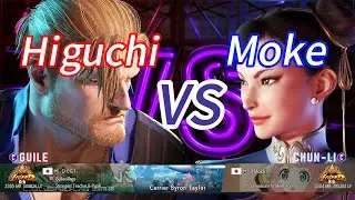 SF6💥Higuchi(GUILE) vs Moke(CHUN-LI)💥Street Fighter 6 High Level Match's EP1071