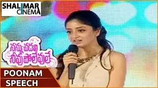 Poonam Kaur Speech At Nannu Vadili Neevu Polevule Movie Audio Launch || Shalimarcinema